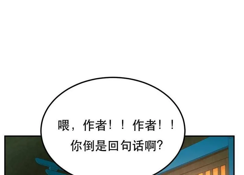 男主和后宫都是我的了,第64话 试炼,第107张