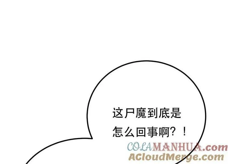 男主和后宫都是我的了,第64话 试炼,第109张