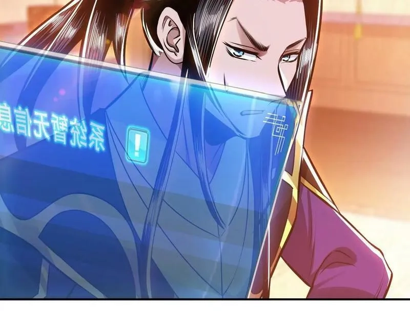 男主和后宫都是我的了,第64话 试炼,第114张