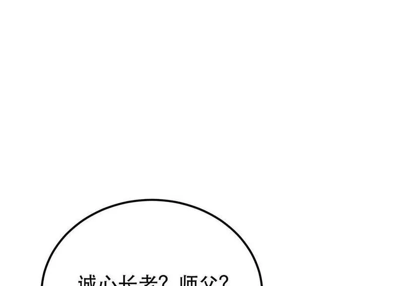 男主和后宫都是我的了,第64话 试炼,第115张