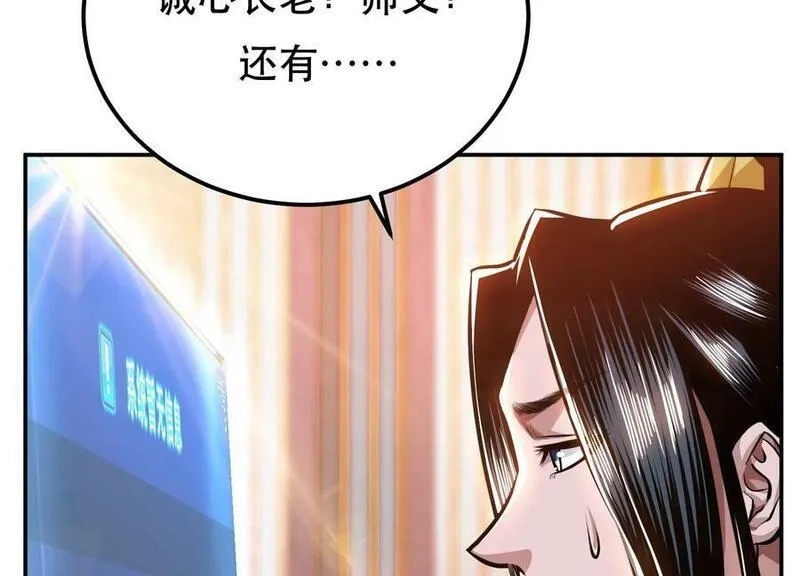 男主和后宫都是我的了,第64话 试炼,第116张