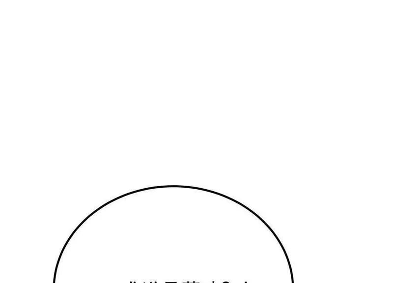 男主和后宫都是我的了,第64话 试炼,第118张
