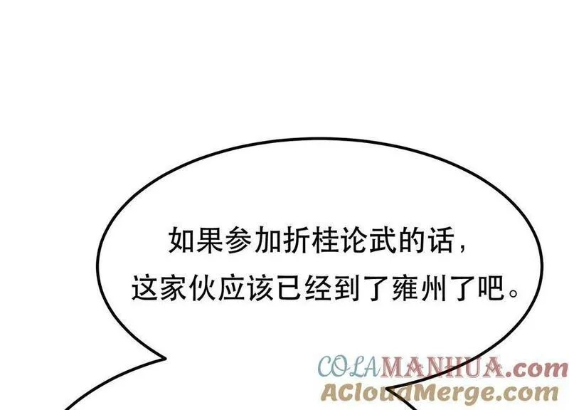男主和后宫都是我的了,第64话 试炼,第121张