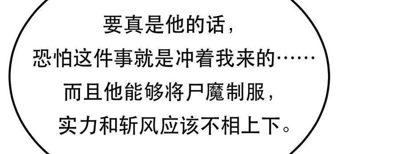 男主和后宫都是我的了,第64话 试炼,第122张
