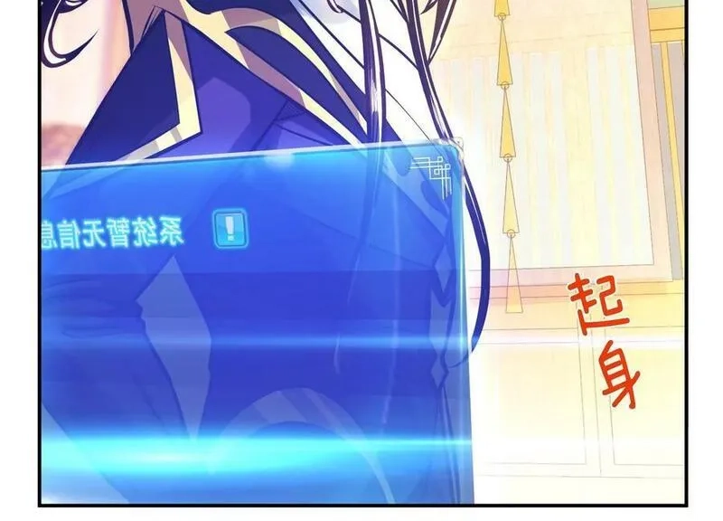 男主和后宫都是我的了,第64话 试炼,第124张