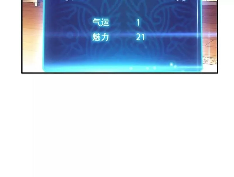 男主和后宫都是我的了,第64话 试炼,第128张