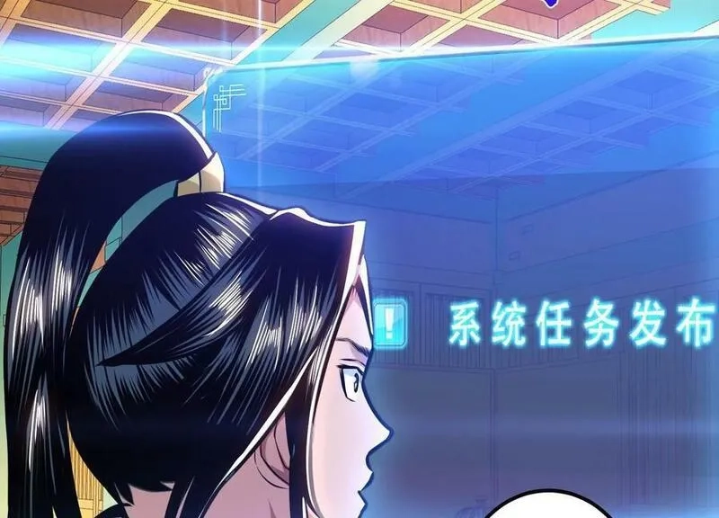男主和后宫都是我的了,第64话 试炼,第130张
