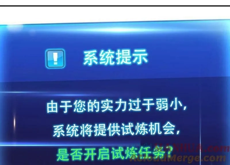 男主和后宫都是我的了,第64话 试炼,第133张