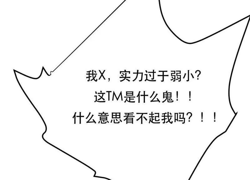 男主和后宫都是我的了,第64话 试炼,第135张