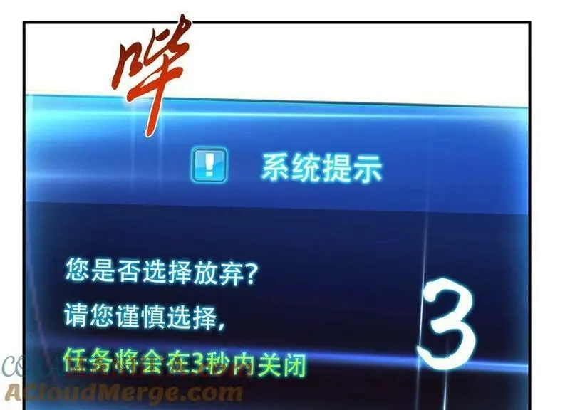 男主和后宫都是我的了,第64话 试炼,第137张