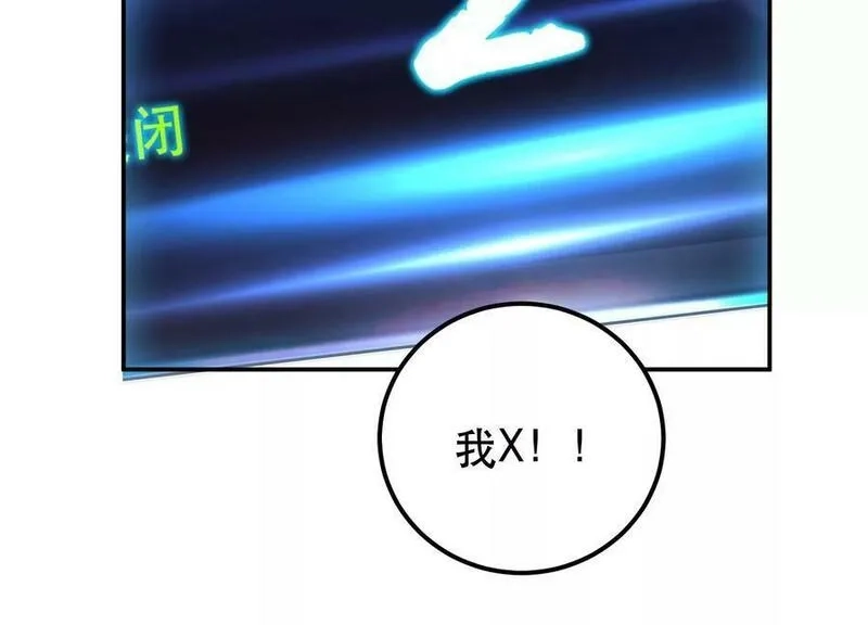 男主和后宫都是我的了,第64话 试炼,第140张