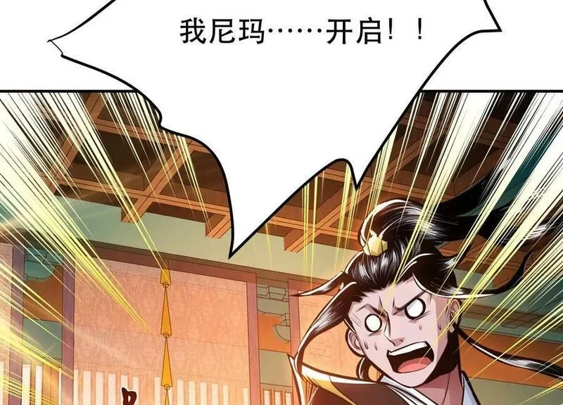 男主和后宫都是我的了,第64话 试炼,第143张