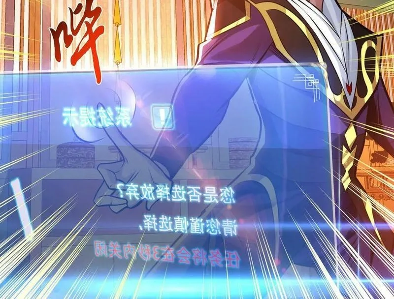 男主和后宫都是我的了,第64话 试炼,第144张