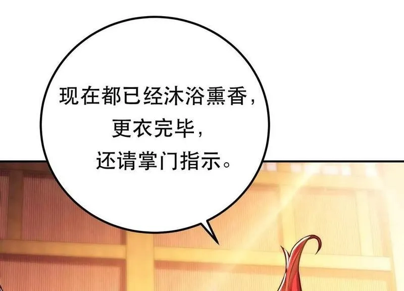 男主和后宫都是我的了,第64话 试炼,第15张