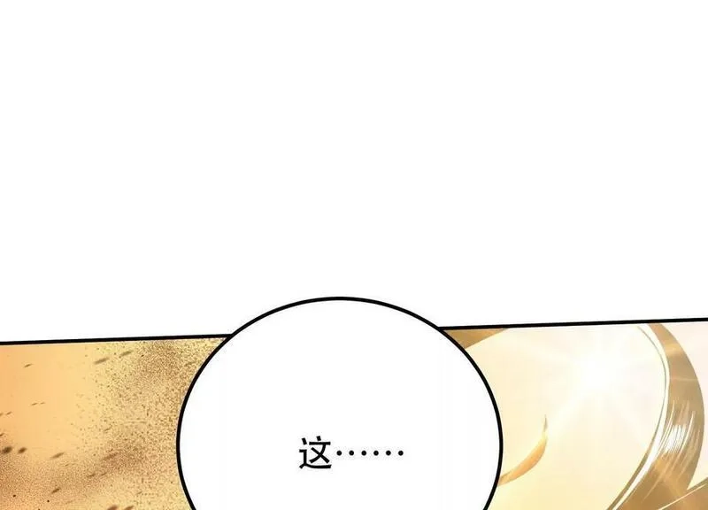 男主和后宫都是我的了,第64话 试炼,第156张