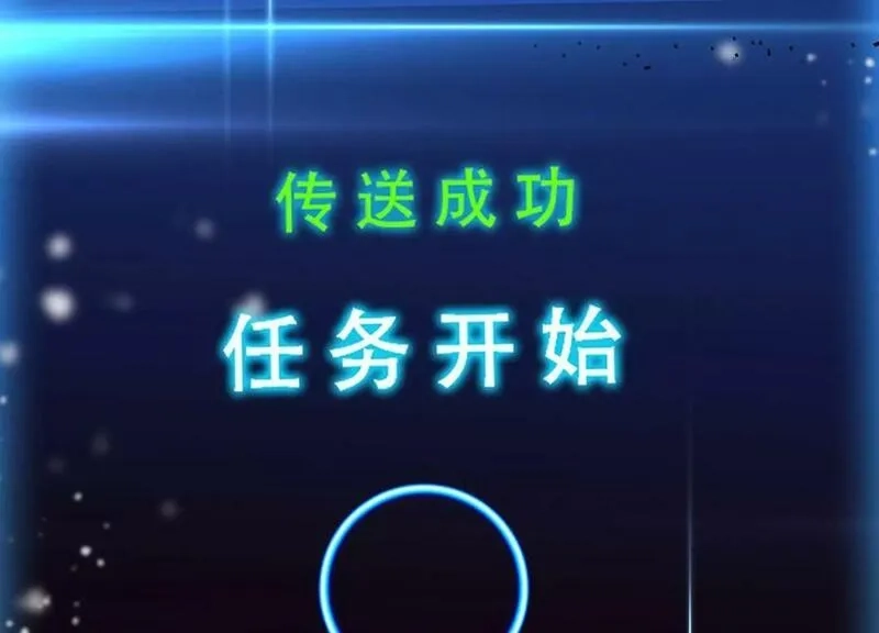 男主和后宫都是我的了,第64话 试炼,第160张