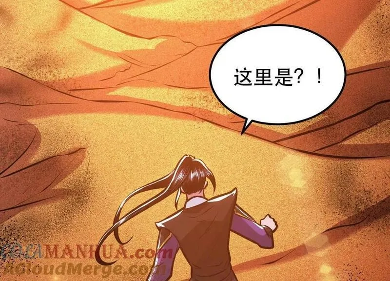 男主和后宫都是我的了,第64话 试炼,第165张