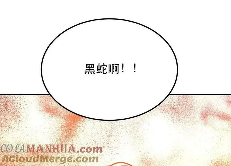 男主和后宫都是我的了,第64话 试炼,第185张