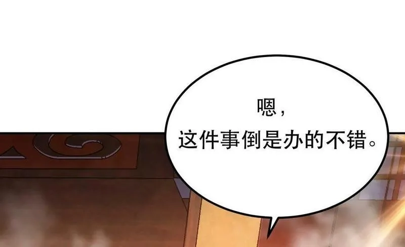 男主和后宫都是我的了,第64话 试炼,第19张