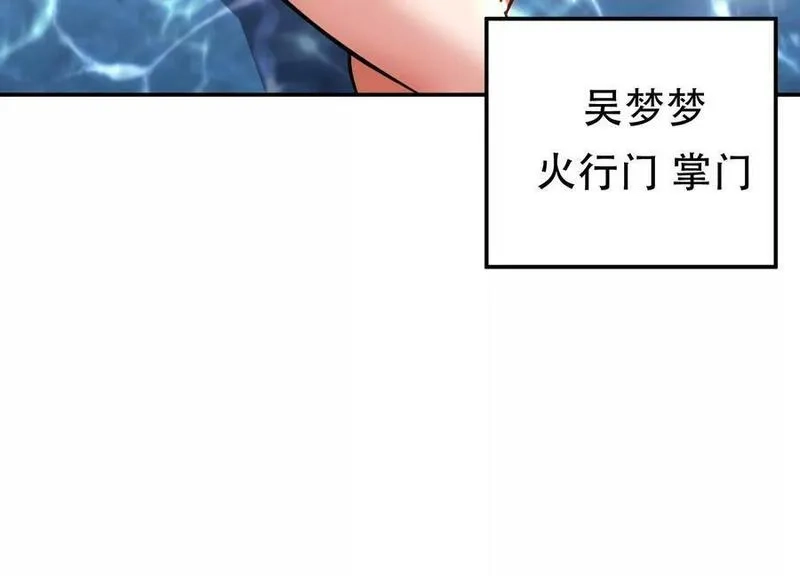 男主和后宫都是我的了,第64话 试炼,第23张