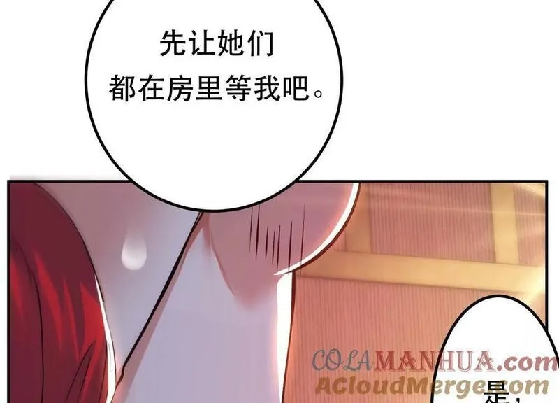 男主和后宫都是我的了,第64话 试炼,第25张