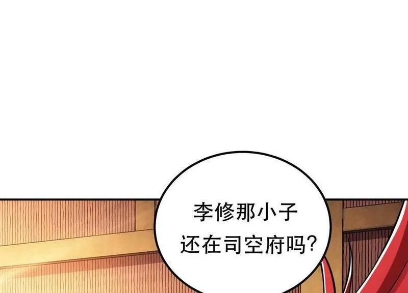 男主和后宫都是我的了,第64话 试炼,第28张