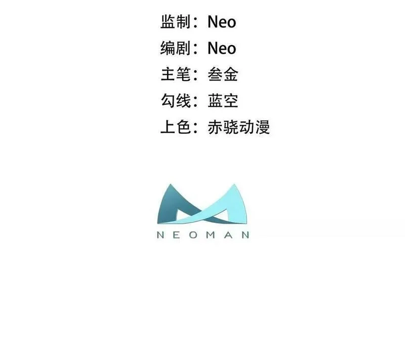 男主和后宫都是我的了,第64话 试炼,第3张