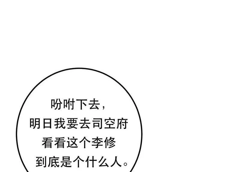 男主和后宫都是我的了,第64话 试炼,第31张