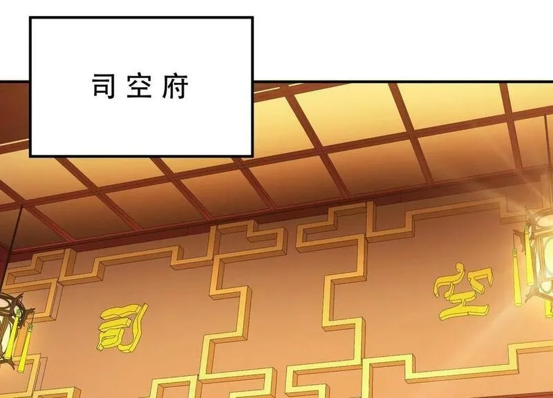 男主和后宫都是我的了,第64话 试炼,第35张