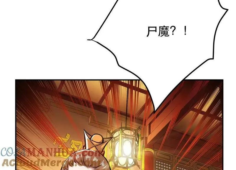 男主和后宫都是我的了,第64话 试炼,第37张