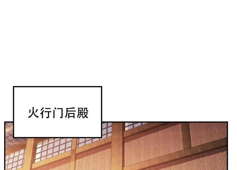 男主和后宫都是我的了,第64话 试炼,第4张
