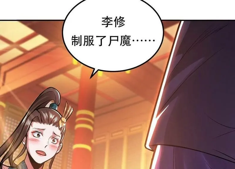 男主和后宫都是我的了,第64话 试炼,第44张
