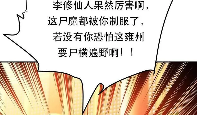 男主和后宫都是我的了,第64话 试炼,第47张