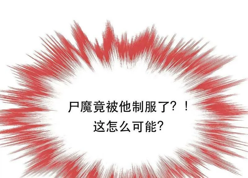 男主和后宫都是我的了,第64话 试炼,第50张