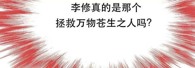 男主和后宫都是我的了,第64话 试炼,第58张