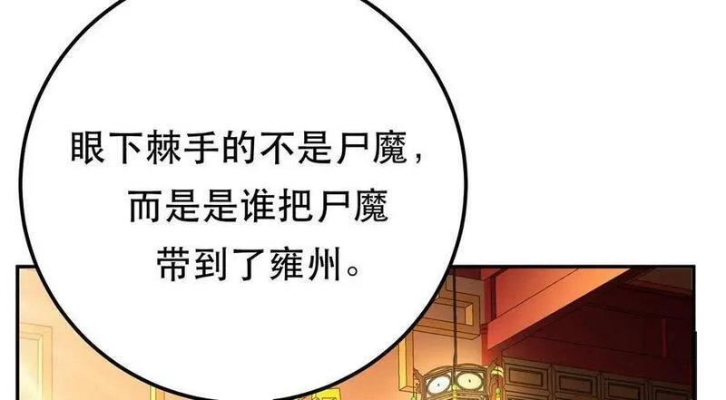 男主和后宫都是我的了,第64话 试炼,第63张