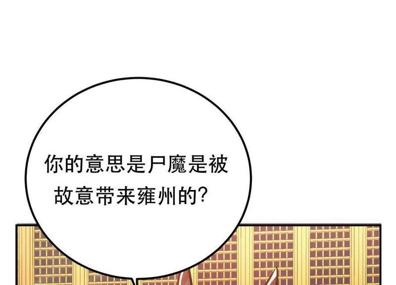 男主和后宫都是我的了,第64话 试炼,第67张