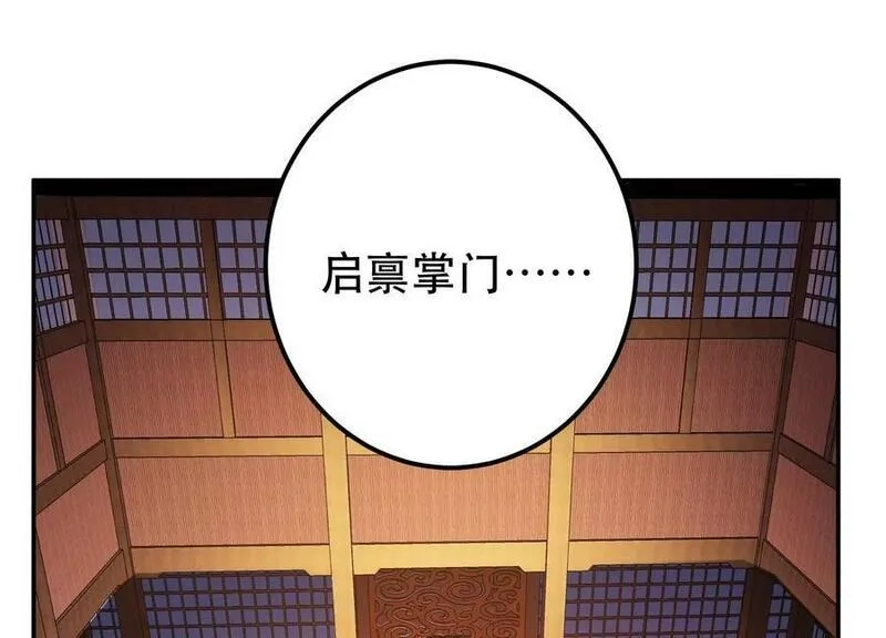 男主和后宫都是我的了,第64话 试炼,第7张
