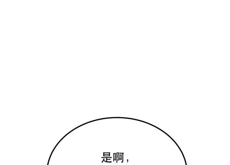 男主和后宫都是我的了,第64话 试炼,第70张