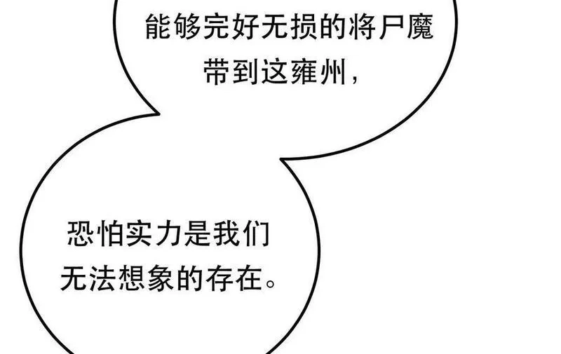 男主和后宫都是我的了,第64话 试炼,第71张