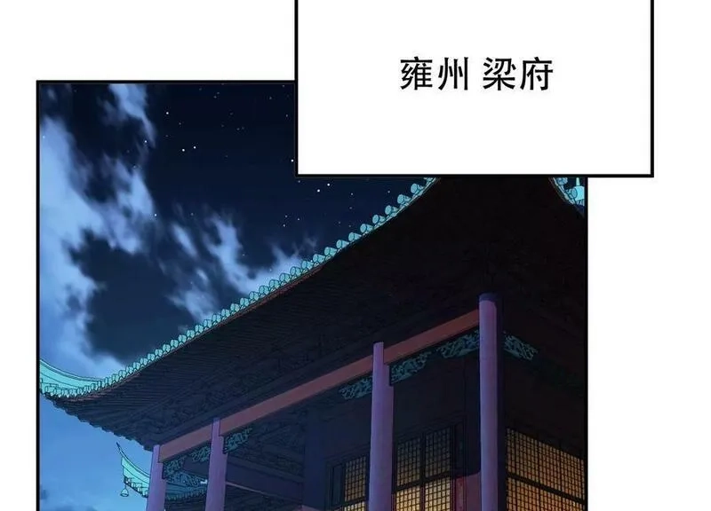 男主和后宫都是我的了,第64话 试炼,第76张