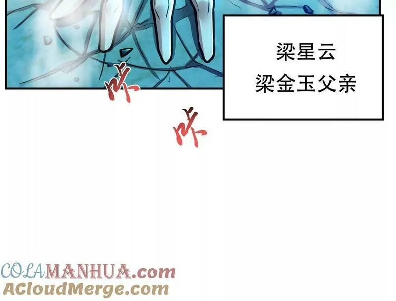 男主和后宫都是我的了,第64话 试炼,第85张