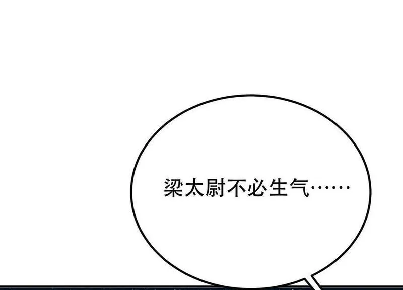 男主和后宫都是我的了,第64话 试炼,第86张