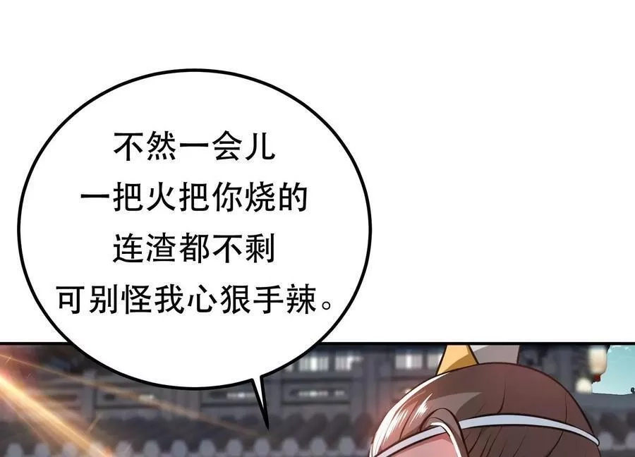 男主和后宫都是我的了,第50话 御空境,第10张