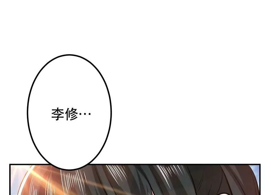 男主和后宫都是我的了,第50话 御空境,第104张