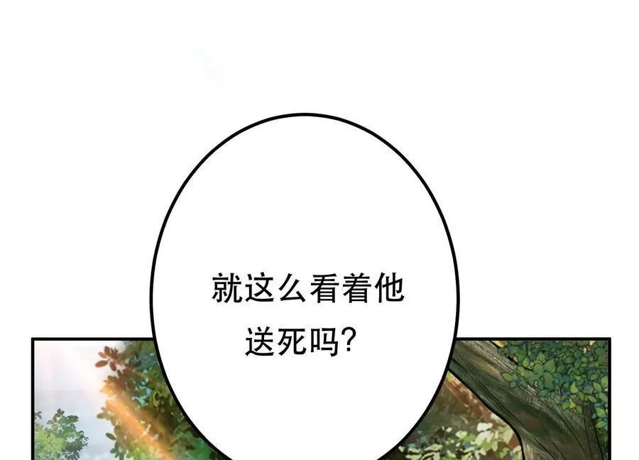 男主和后宫都是我的了,第50话 御空境,第107张