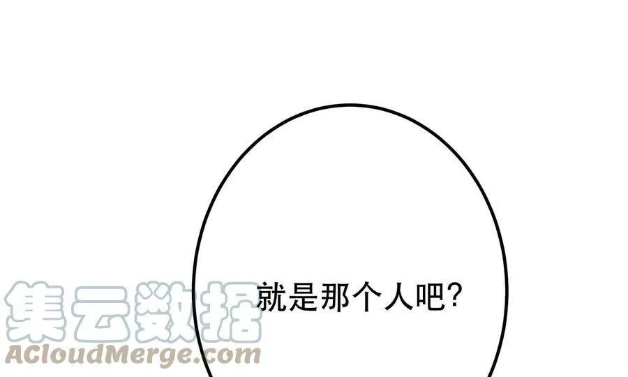 男主和后宫都是我的了,第50话 御空境,第117张