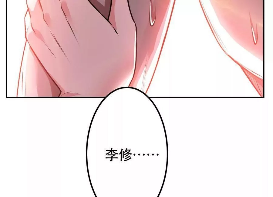 男主和后宫都是我的了,第50话 御空境,第128张