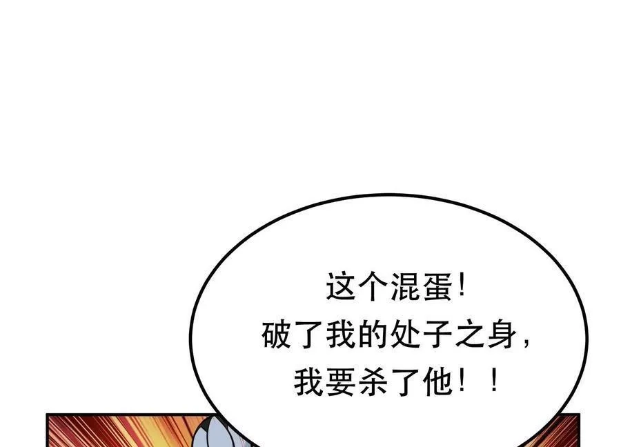 男主和后宫都是我的了,第50话 御空境,第135张