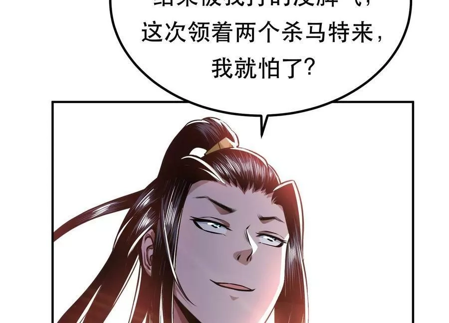 男主和后宫都是我的了,第50话 御空境,第14张